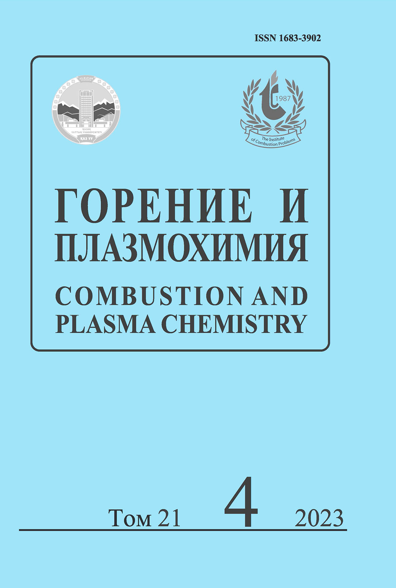 COMBUSTION AND PLASMA CHEMISTRY